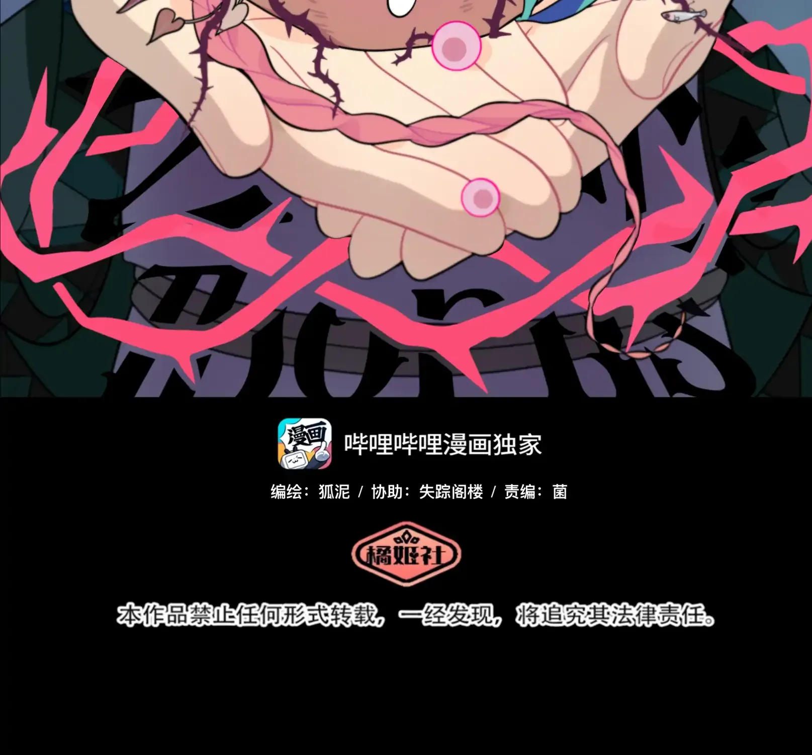 The Heart Of The Thorns Kainu Manga Chapter 45 Page 2