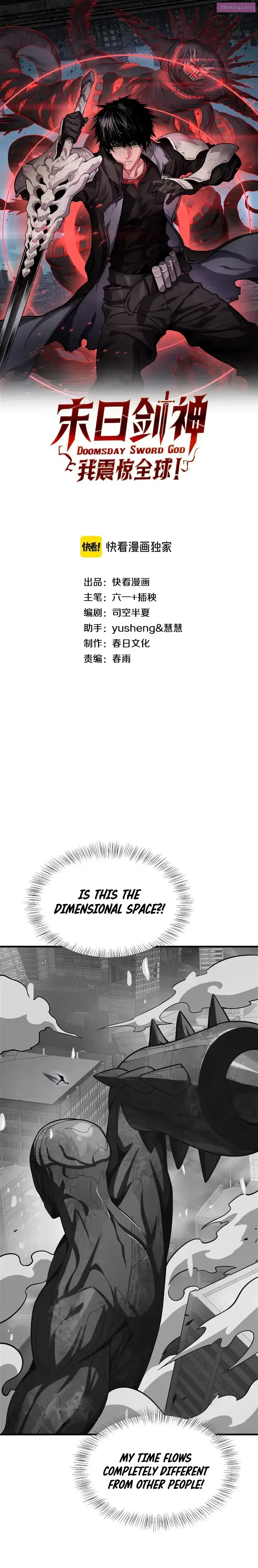 Apocalypse Sword God Kainu Manga Chapter 23 Page 1