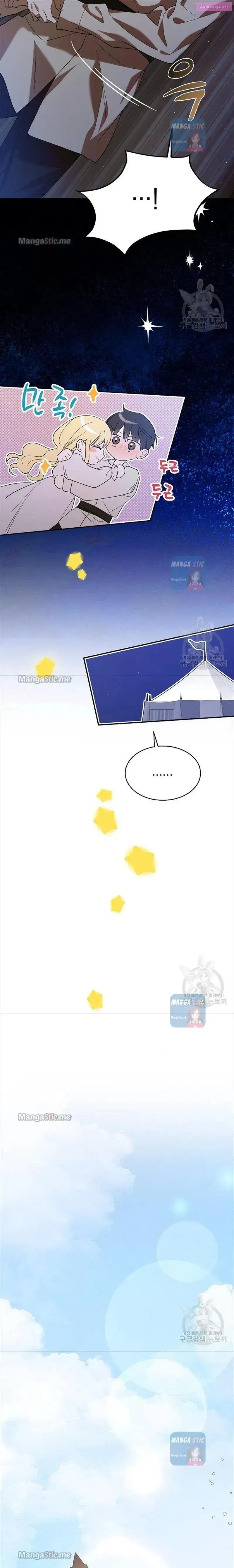A Way To Protect The Lovable You Kainu Manga Chapter 62 Page 13
