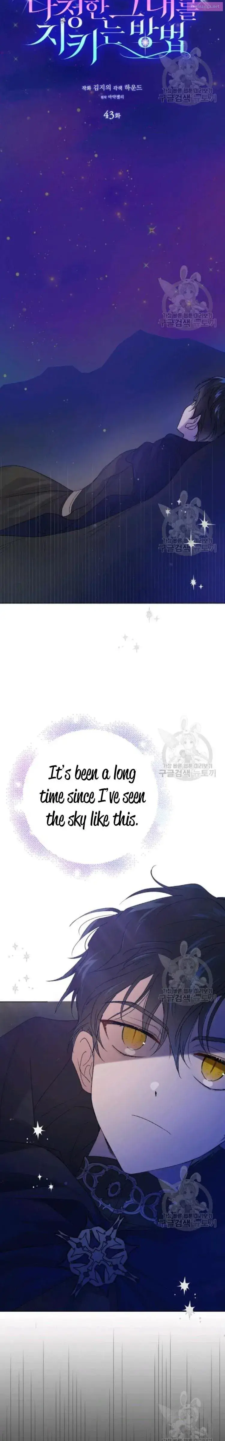 A Way To Protect The Lovable You Kainu Manga Chapter 43 Page 8