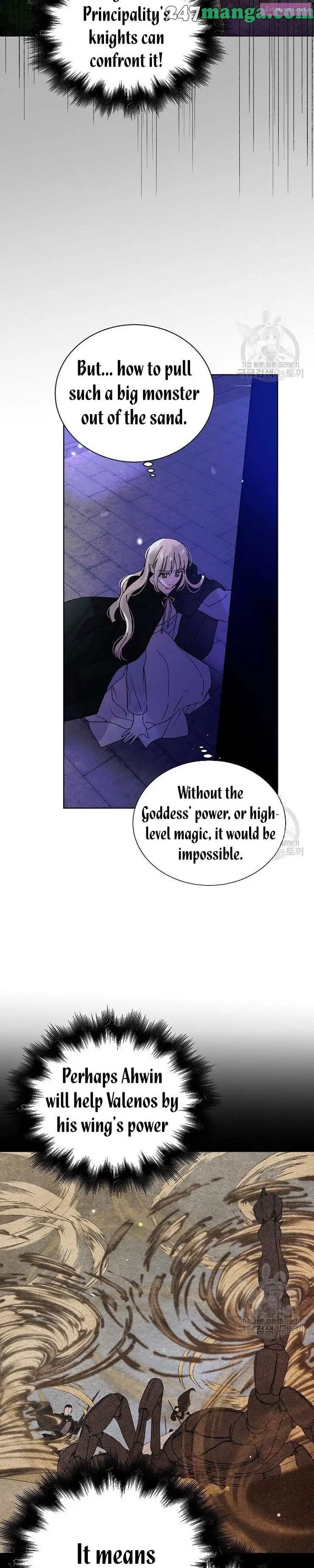 A Way To Protect The Lovable You Kainu Manga Chapter 24.5 Page 8