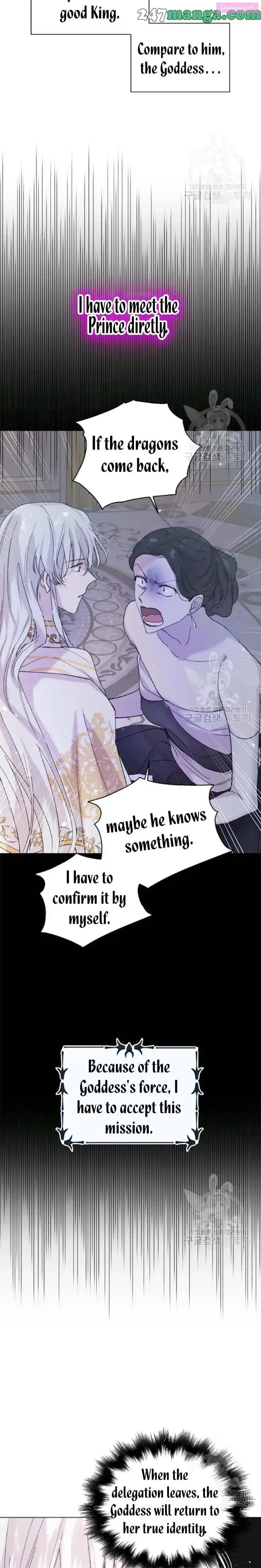A Way To Protect The Lovable You Kainu Manga Chapter 17.5 Page 13