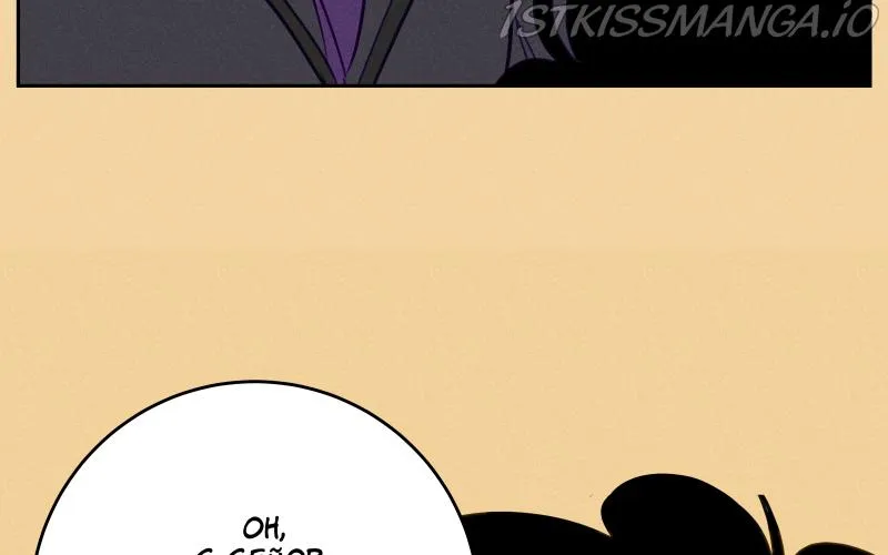 Love Me To Death Kainu Manga Chapter 10 Page 191
