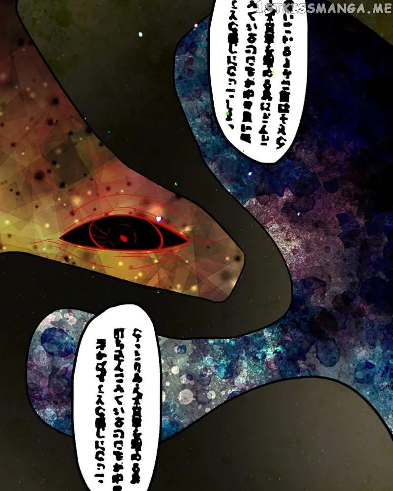 Little Matcha Girl Kainu Manga Chapter 100 Page 2