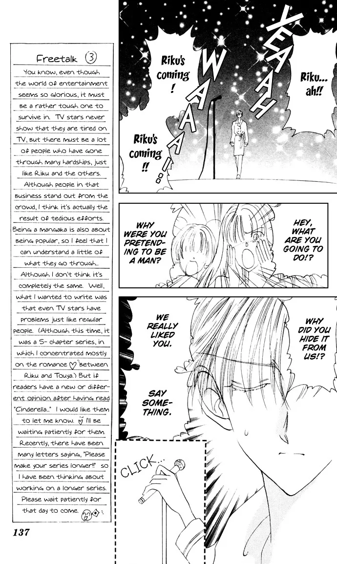 Cinderella Boy Kainu Manga Chapter 3 Page 39
