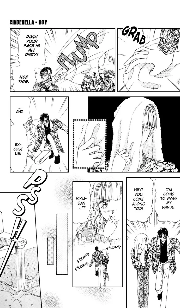 Cinderella Boy Kainu Manga Chapter 2 Page 15