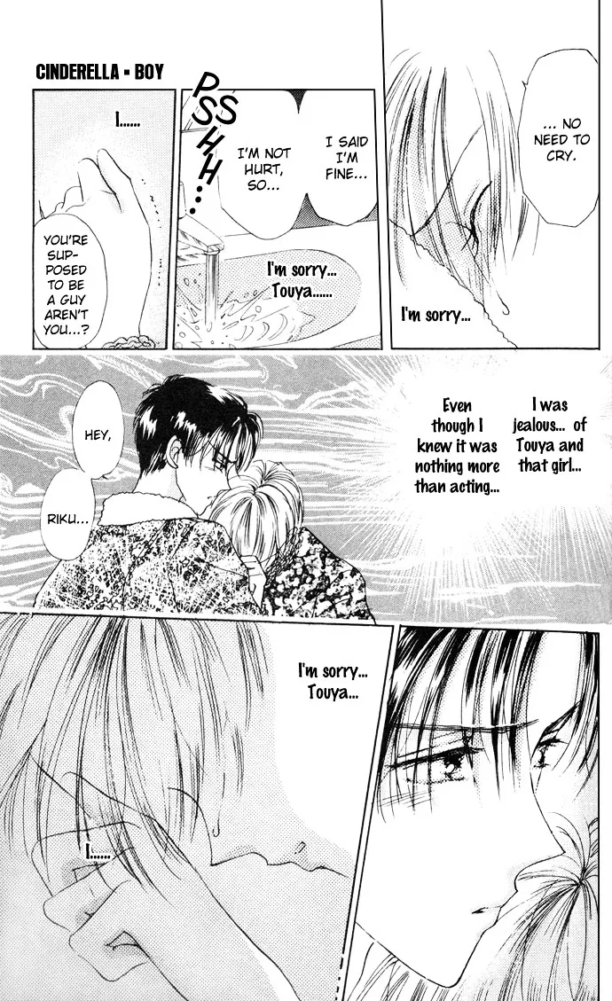 Cinderella Boy Kainu Manga Chapter 2 Page 17