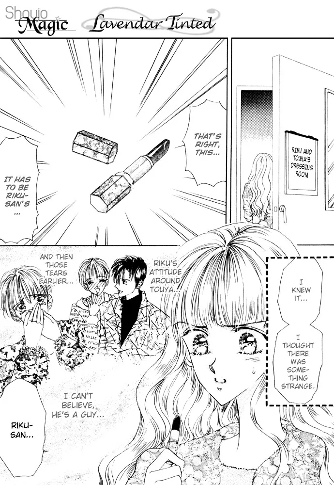 Cinderella Boy Kainu Manga Chapter 2 Page 20