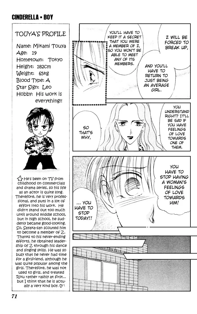 Cinderella Boy Kainu Manga Chapter 2 Page 25