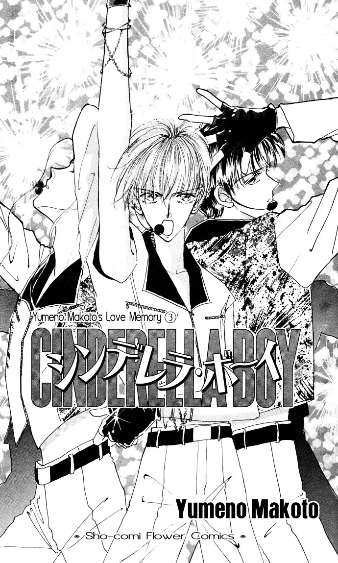 Cinderella Boy Kainu Manga Chapter 1 Page 3