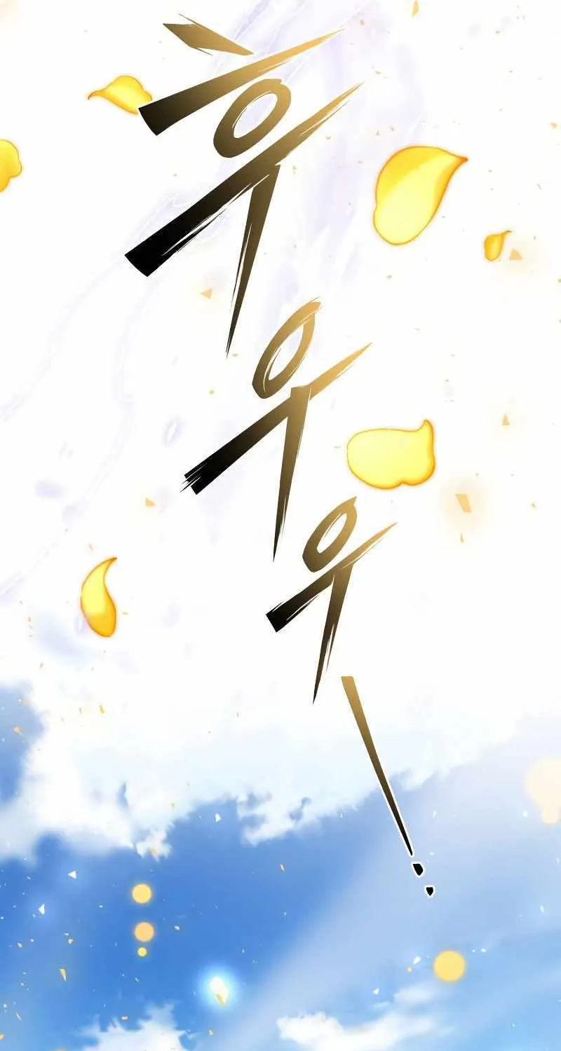 Superhuman Battlefield Kainu Manga Chapter 87.39999999999998 Page 63