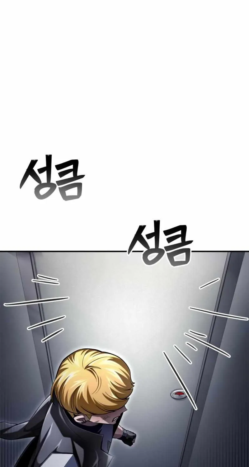 Superhuman Battlefield Kainu Manga Chapter 57 Page 87