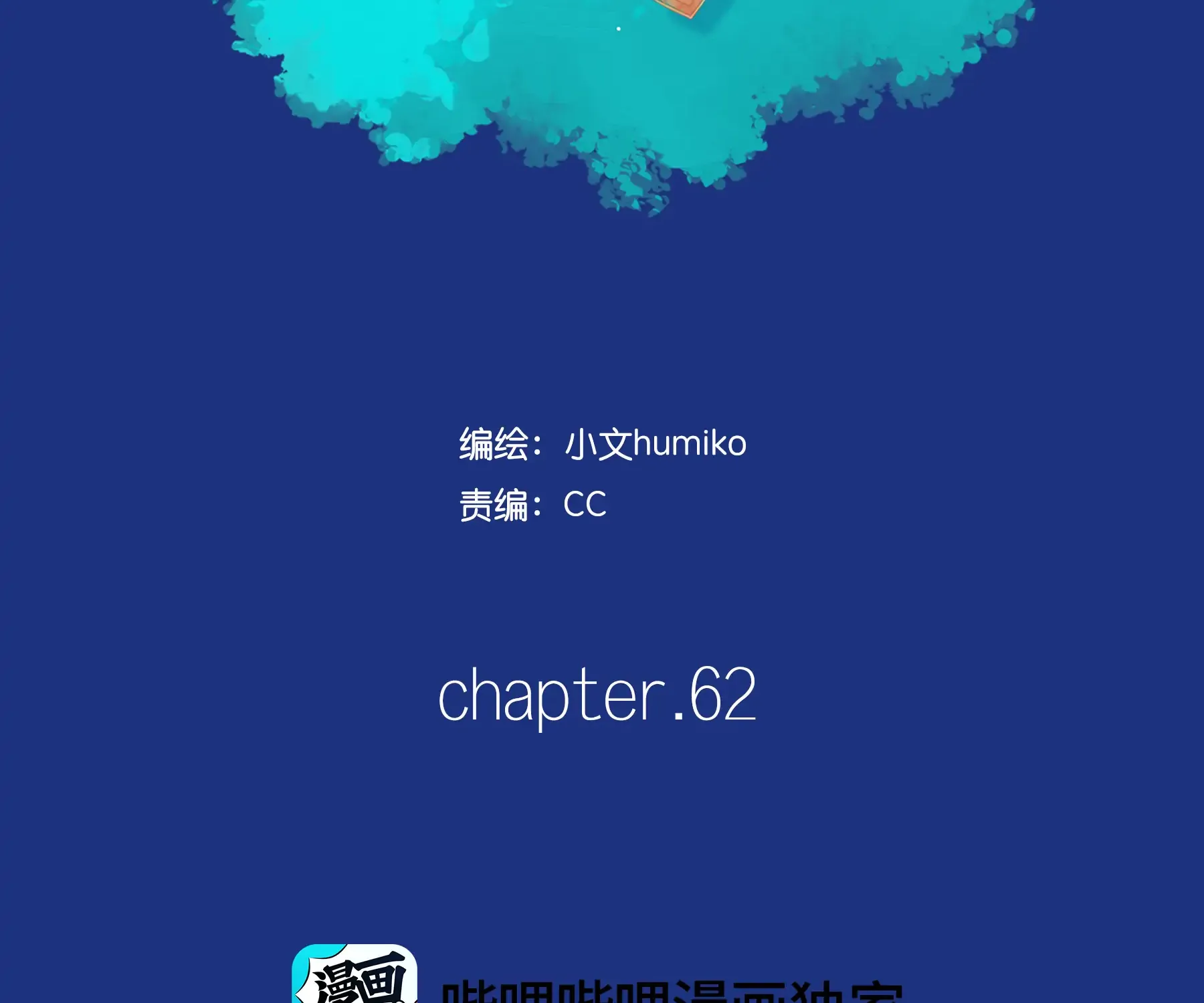 Leo Kainu Manga Chapter 62 Page 2
