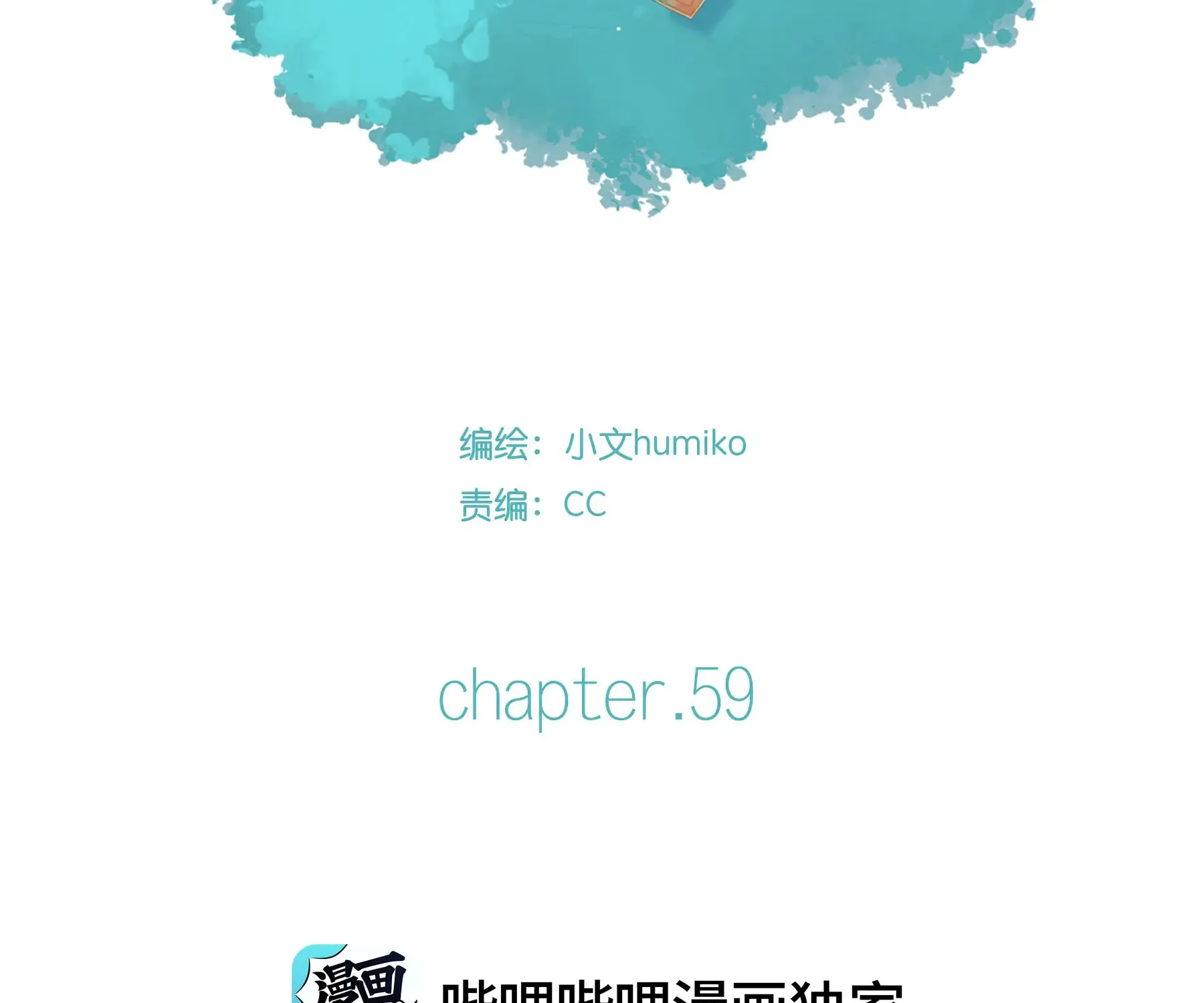 Leo Kainu Manga Chapter 59 Page 2