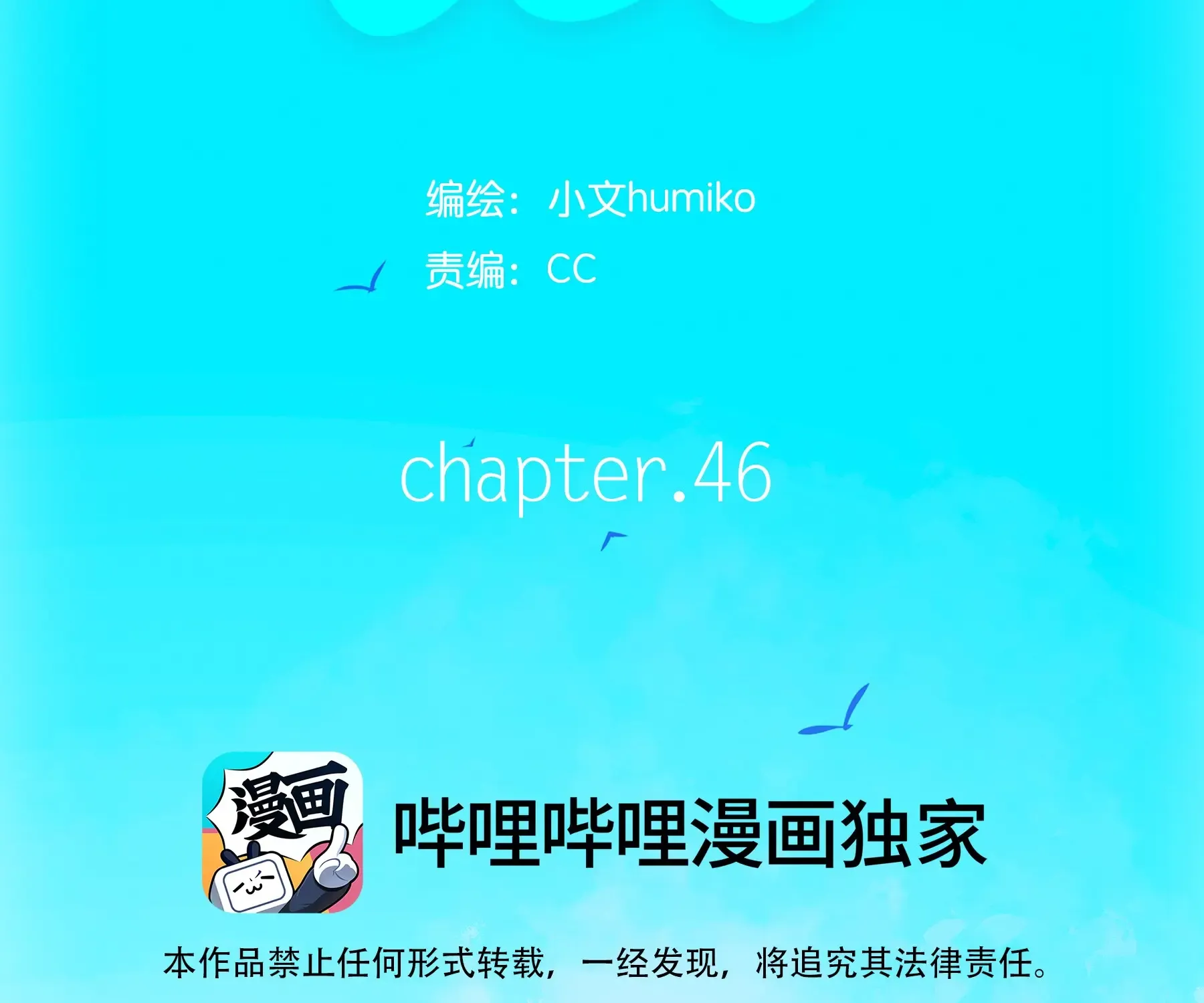 Leo Kainu Manga Chapter 46 Page 77