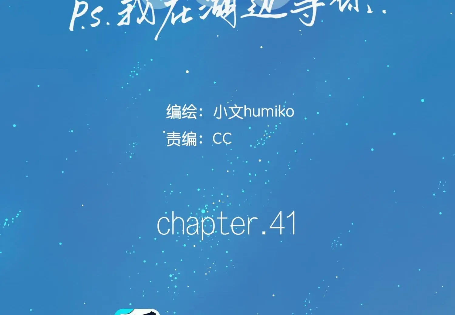 Leo Kainu Manga Chapter 41 Page 29