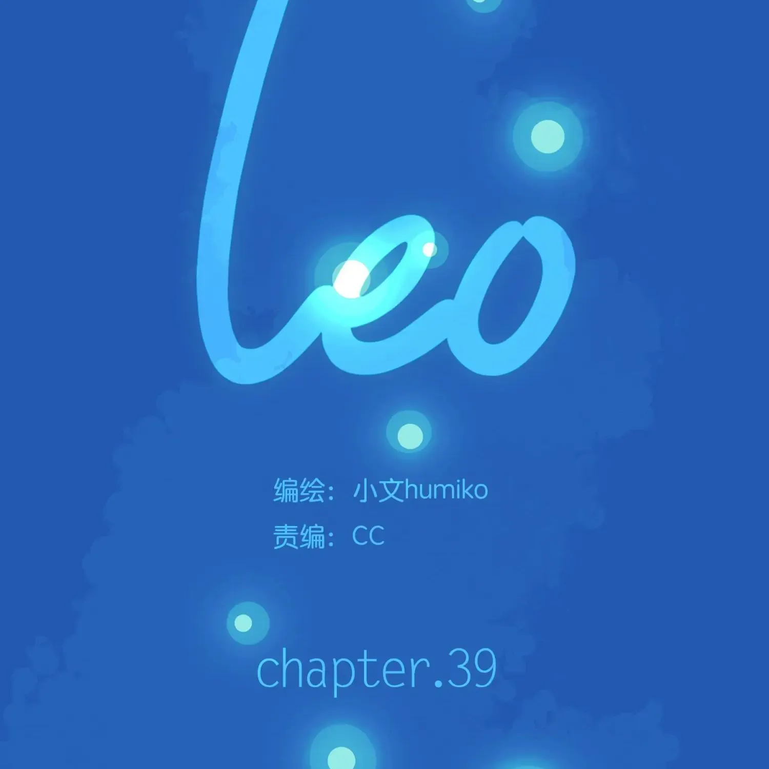 Leo Kainu Manga Chapter 39 Page 48