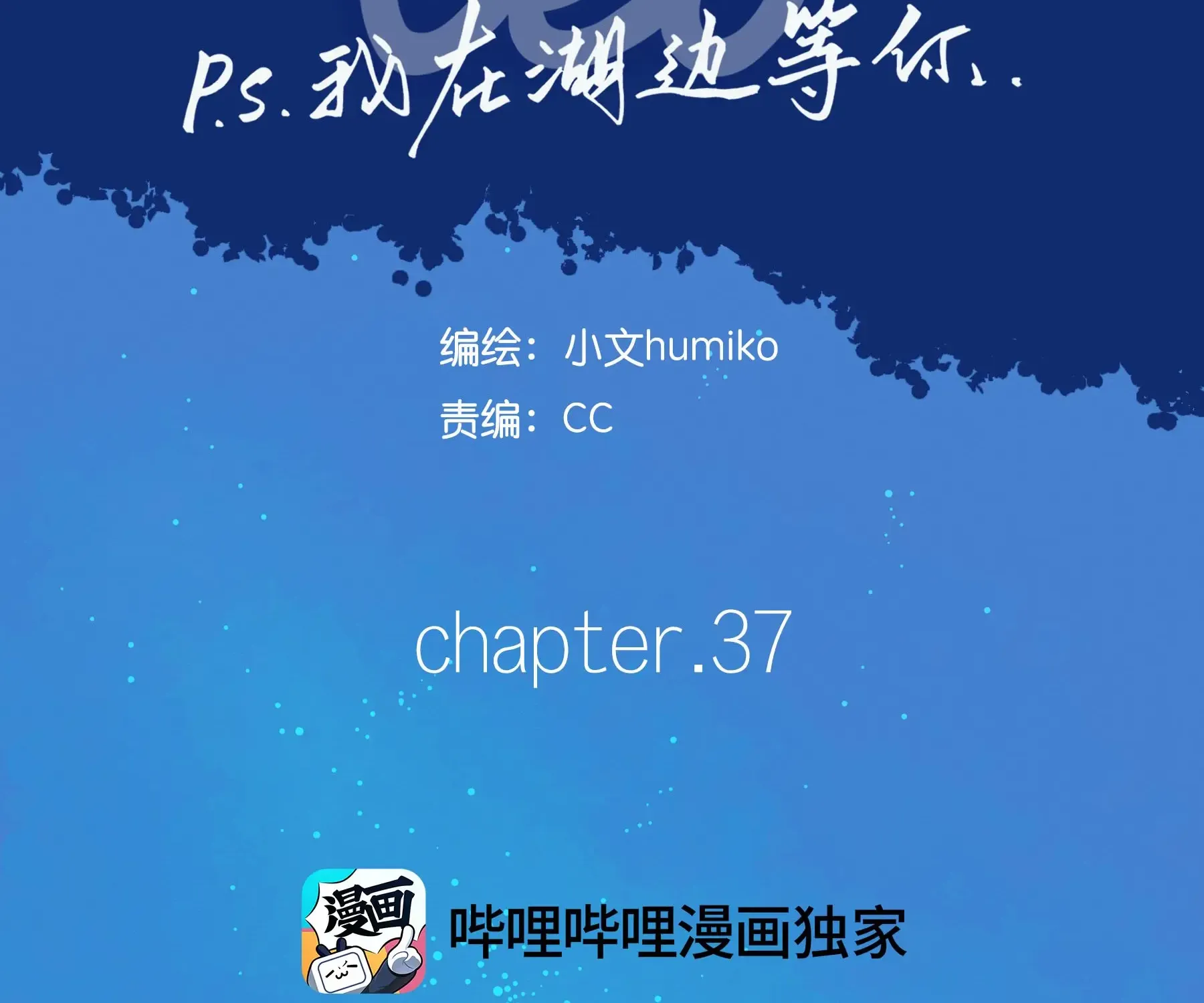 Leo Kainu Manga Chapter 37 Page 44
