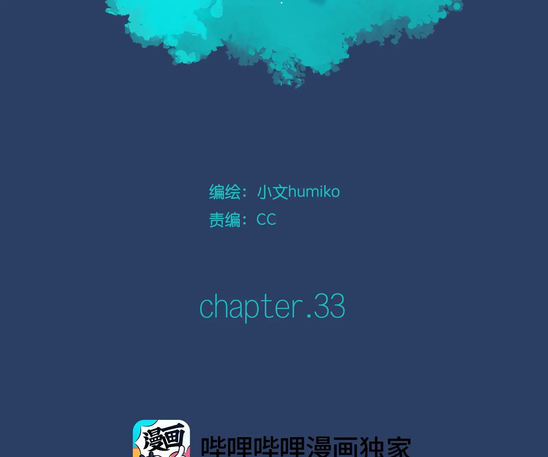Leo Kainu Manga Chapter 33 Page 43