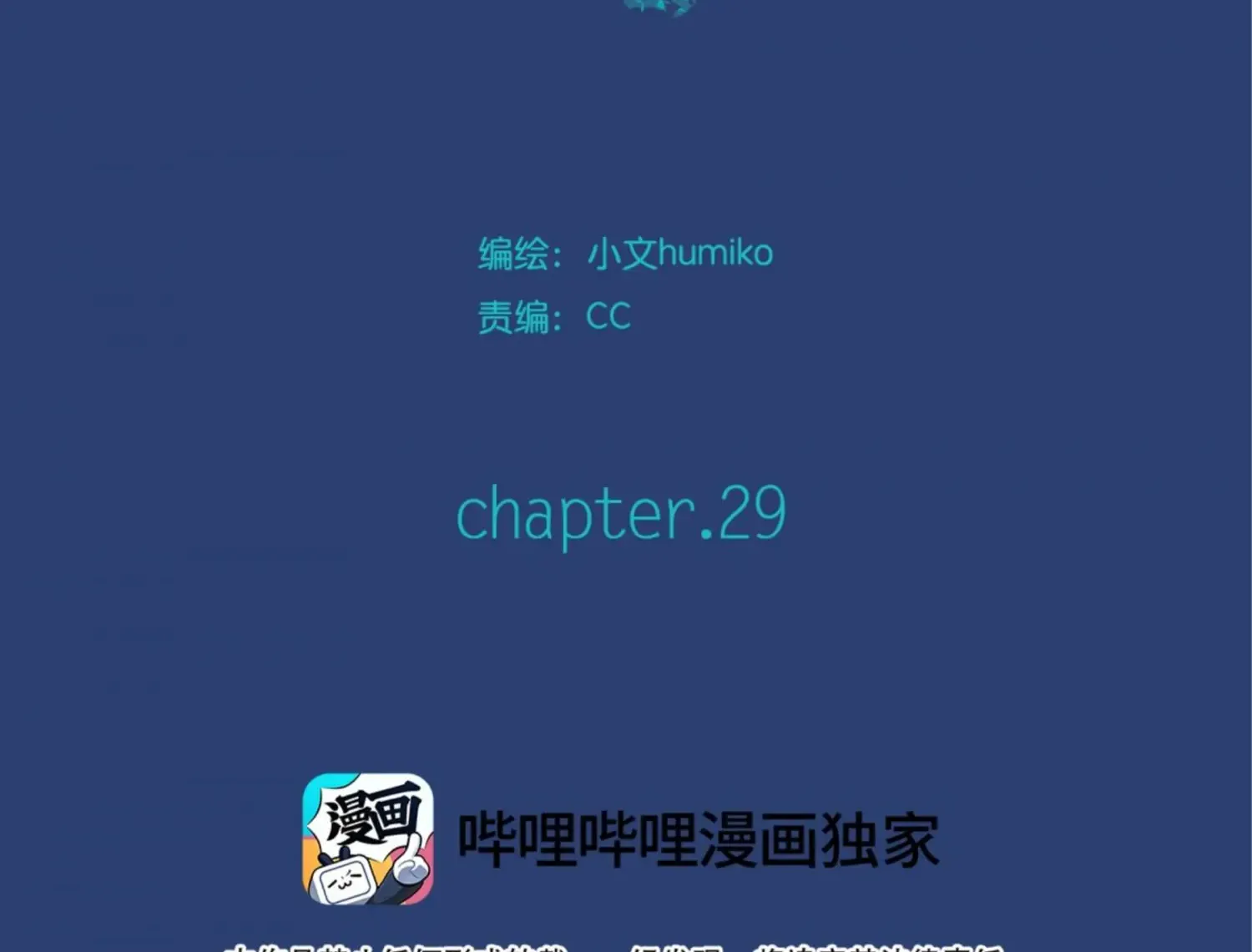 Leo Kainu Manga Chapter 29 Page 3