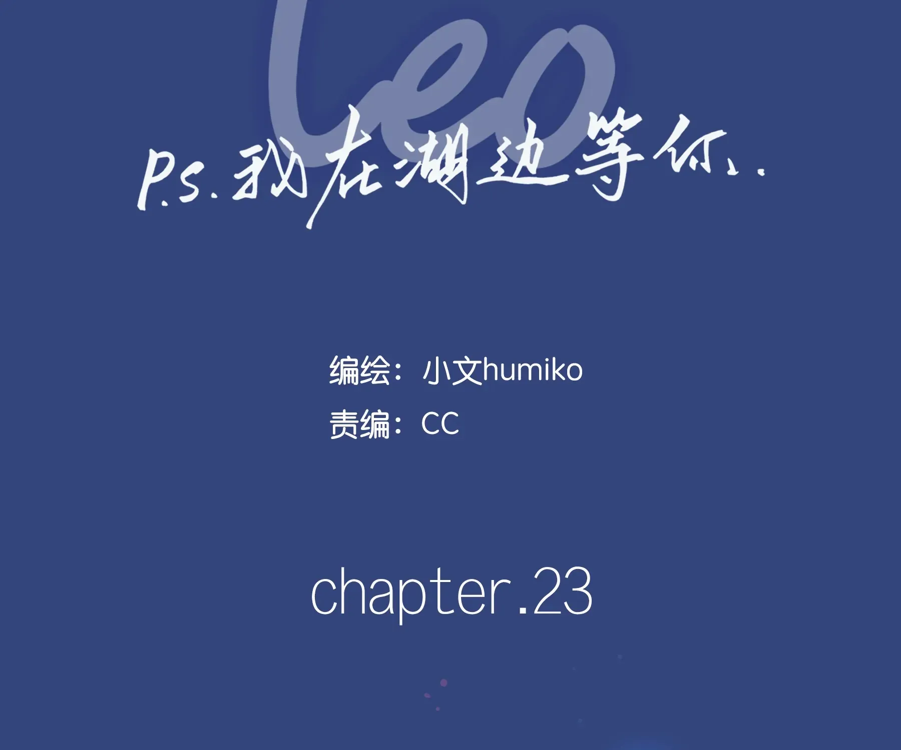 Leo Kainu Manga Chapter 23 Page 92