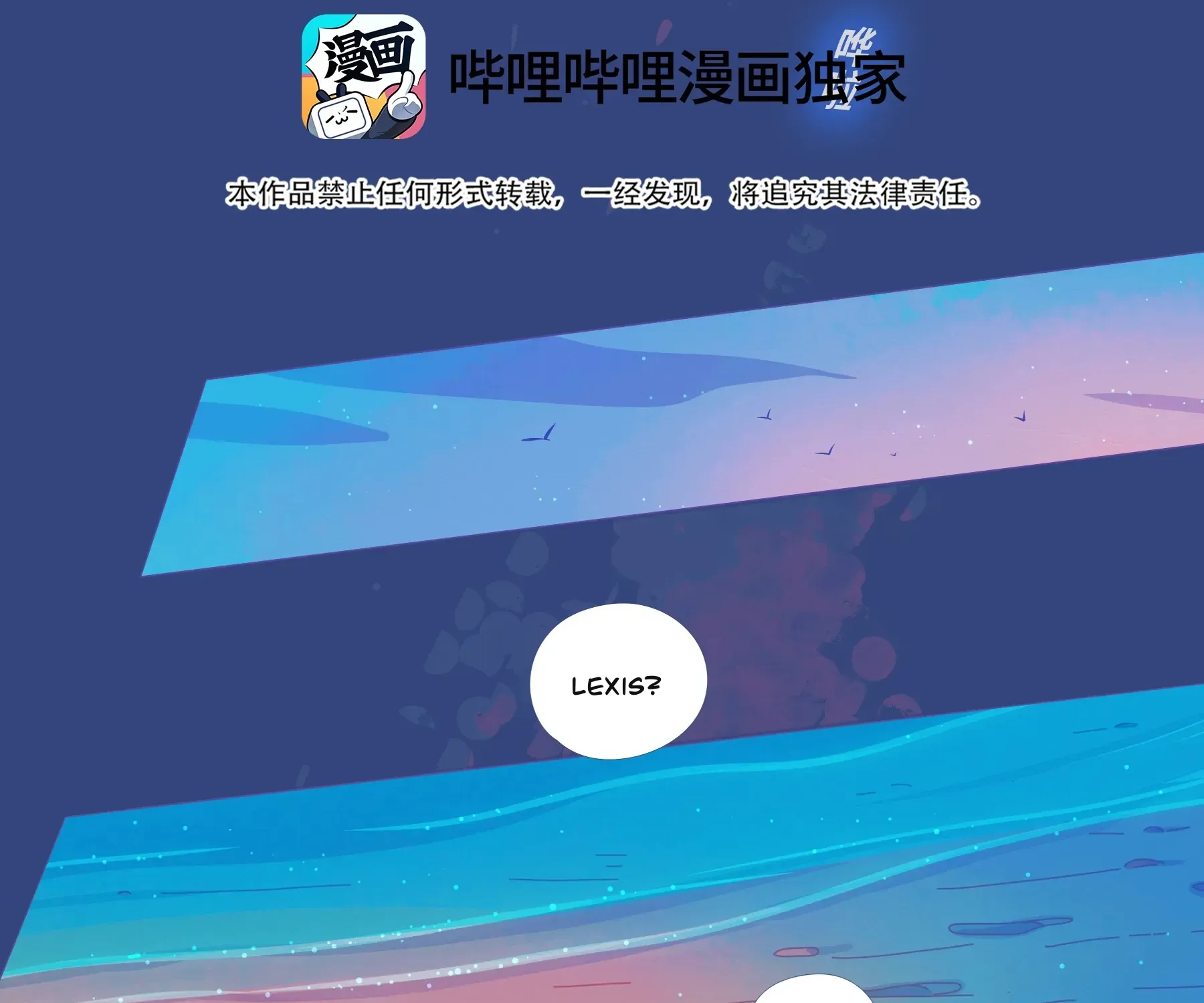 Leo Kainu Manga Chapter 23 Page 93