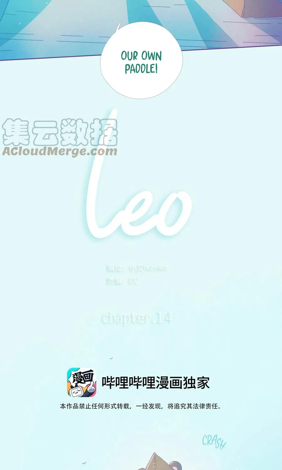 Leo Kainu Manga Chapter 14 Page 17