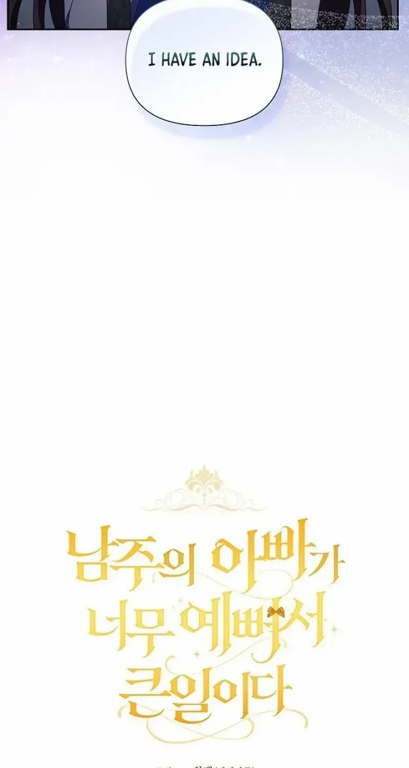 The Male Lead’s Handsomeness Is a Big Problem Kainu Manga Chapter 20 Page 32